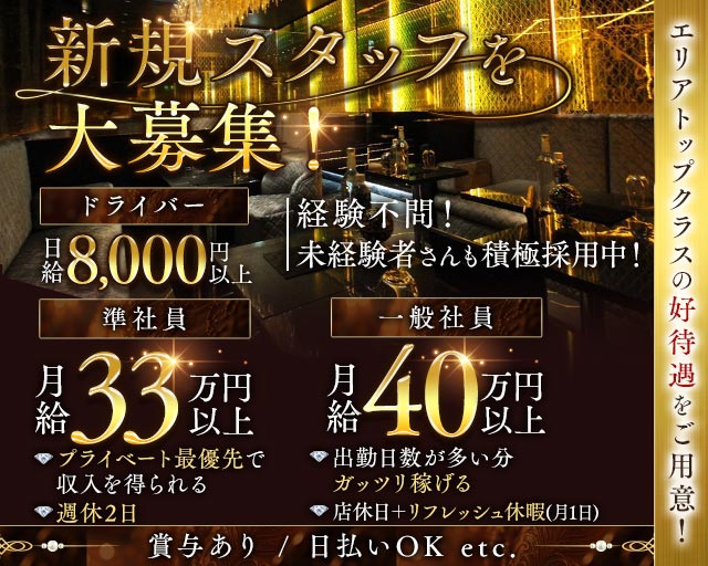 GRACIA（グラシア）の求人情報