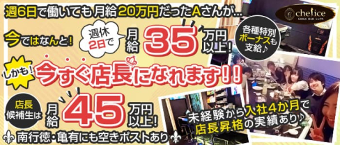 【新小岩】Girl's bar Chelice(シェリス)【公式男性求人情報】(錦糸町)のボーイ・男性求人