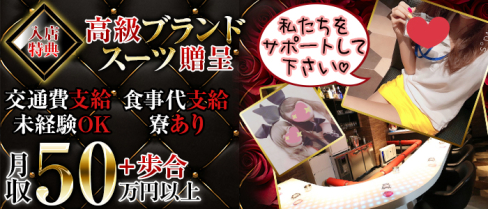 GROSS88(グロスバニー)【公式求人】(蒲田)のボーイ・男性求人