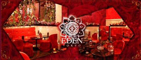EDEN TOKYO(エデン トウキョウ)【公式男性求人情報】(町田)のボーイ・男性求人