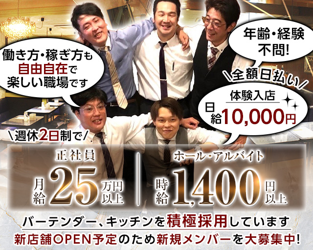 Club 王妃（クイーン）のキャバクラボーイ・黒服求人