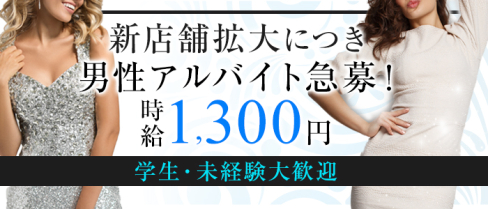 きゃばくら 金太郎(キャバクラ キンタロウ)【公式求人情報】(春日部)のキャバクラボーイ求人・体験入社