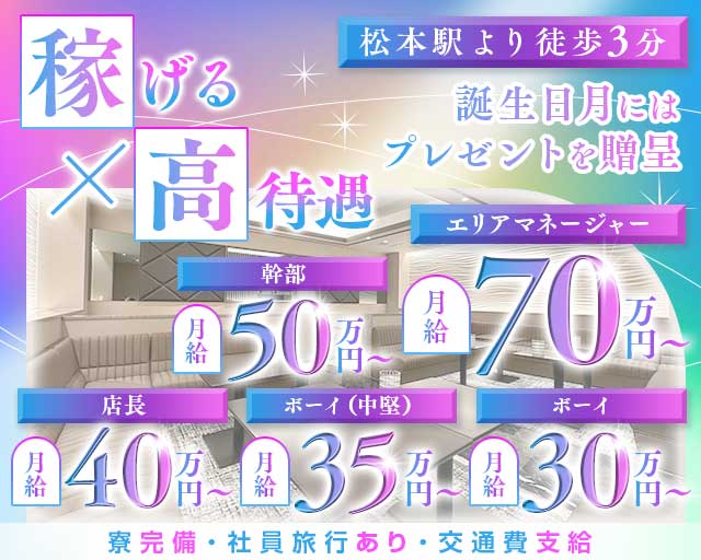 Club Chrono（クロノ）のキャバクラボーイ・黒服求人