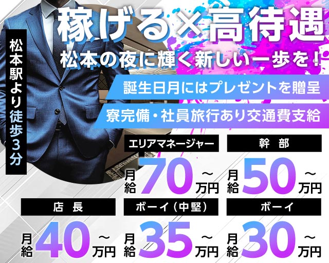 Club Chrono（クロノ）のキャバクラボーイ・黒服求人