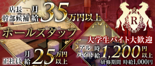 大分キャバクラボーイ求人 男性求人なら ジョブショコラ