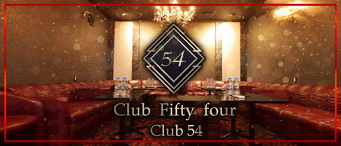 Club 54(クラブ フィフティーフォー)【公式男性求人情報】(千葉)のボーイ・男性求人