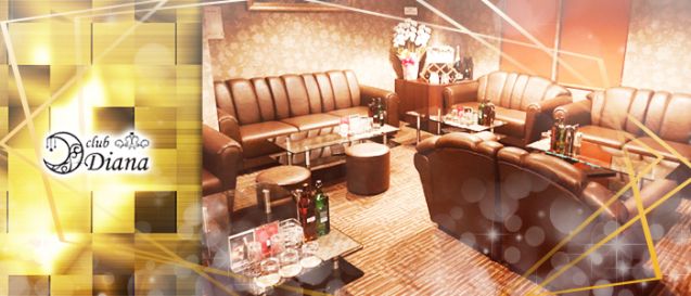 Club Diana クラブディアナ 公式男性求人情報 古町 の求人 キャバクラボーイ求人なら ジョブショコラ