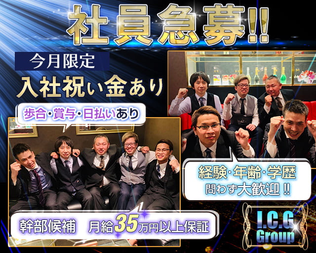 倉敷キャバクラボーイ求人 男性求人 バイトなら ジョブショコラ 倉敷キャバクラボーイ求人 男性求人 バイトなら ジョブショコラ