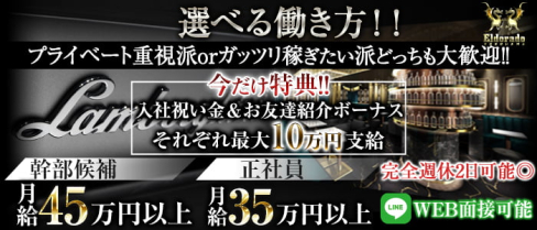 横浜Eldorado(エルドラド)【公式男性求人情報】(横浜)のボーイ・男性求人