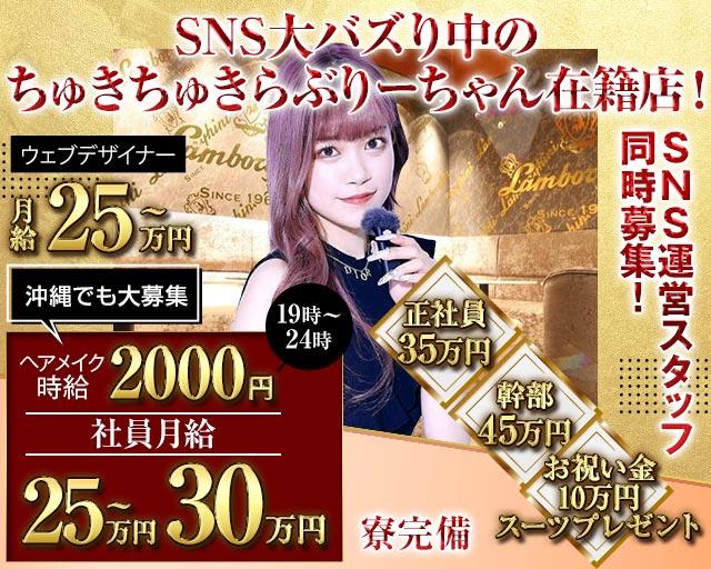 横浜Eldorado（エルドラド）のキャバクラボーイ・黒服求人