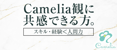 Camelia Bianco(カメリアビアンコ)【公式男性求人情報】(神田)のボーイ・男性求人