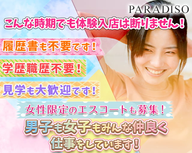 松本キャバクラボーイ求人 男性求人 バイトなら ジョブショコラ 松本キャバクラボーイ求人 男性求人 バイトなら ジョブショコラ