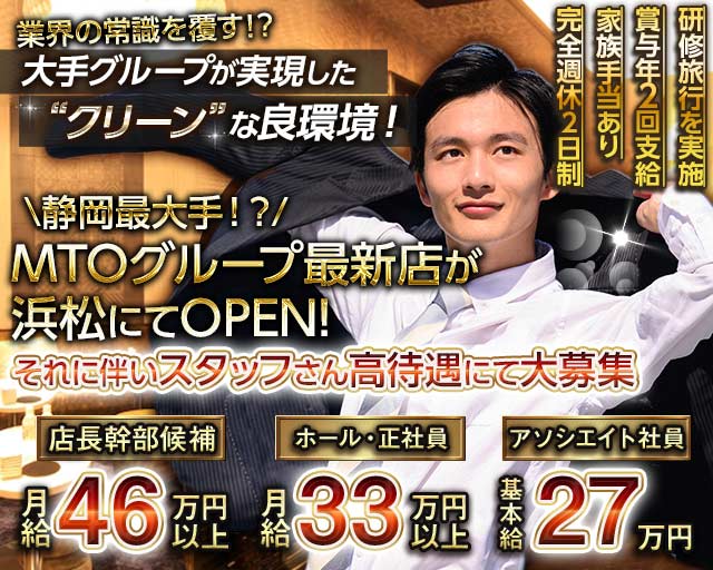 The Upper Lounge Emu(アッパーラウンジエミュ)のキャバクラボーイ・黒服求人