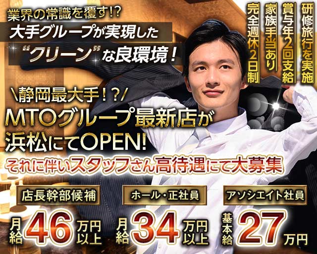 The Upper Lounge Emu(アッパーラウンジエミュ)のキャバクラボーイ・黒服求人