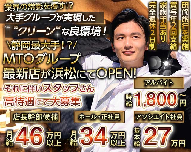 The Upper Lounge Emu（アッパーラウンジエミュ）の求人情報