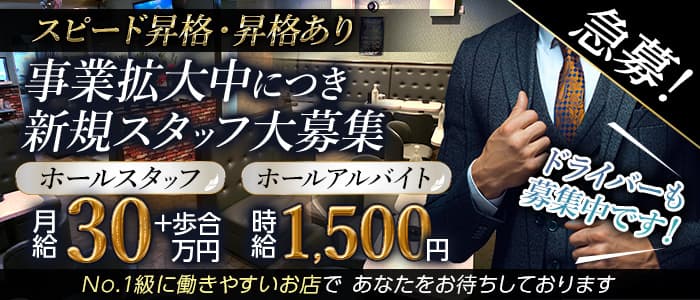 Bamboo(クラブバンブー)のキャバクラボーイ・黒服求人