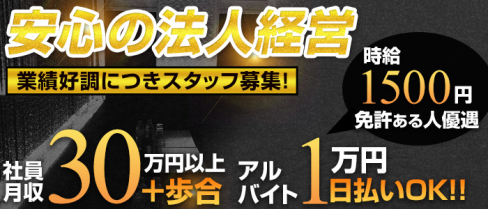 THIRD EIGNT(サードエイト)【公式求人情報】(町田)のキャバクラボーイ・男性求人情報