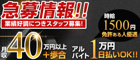 THIRD EIGHT(サードエイト)【公式求人】(町田)のボーイ・男性求人