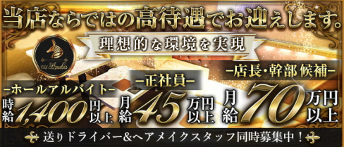 Club Anubis(アヌビス)【公式男性求人情報】(関内)のボーイ・男性求人