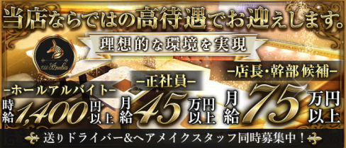 Club Anubis(アヌビス)【公式男性求人情報】(関内)のボーイ・男性求人