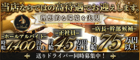 Club Anubis(アヌビス)【公式求人】(関内)のボーイ・男性求人