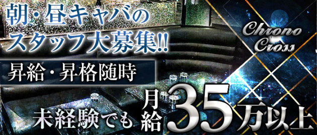 歌舞伎町キャバクラ送りドライバー求人なら ジョブショコラ