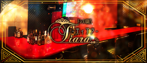 ドレスGIRL'S BAR ティアラ【公式男性求人情報】(池袋)のボーイ・男性求人