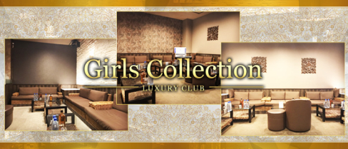 Club Girl's COLLECTION(クラブ ガールズコレクション)【公式男性求人情報】(川崎)のボーイ・男性求人