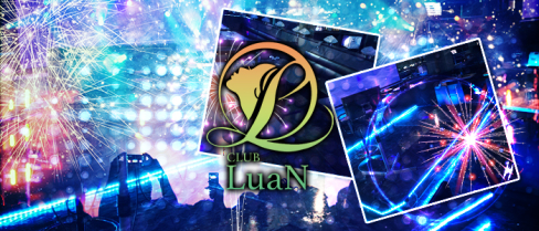 CLUB LuaN(ルアン)【公式男性求人情報】(草加)のボーイ・男性求人