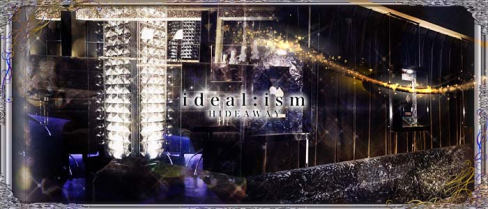 ideal:ism (イデアルイズム)【公式男性求人情報】(薬研堀)のボーイ・男性求人