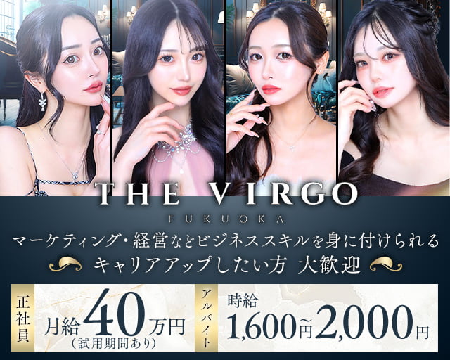 THE VIRGO FUKUOKA(ヴァルゴ) の男性求人【ジョブショコラ】