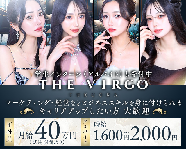 THE VIRGO FUKUOKA（ヴァルゴ） の男性求人【ジョブショコラ】