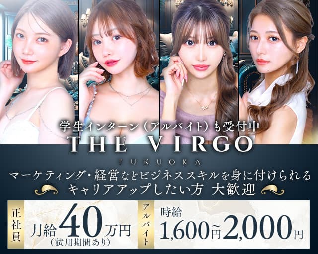 THE VIRGO FUKUOKA（ヴァルゴ）のキャバクラボーイ・黒服求人