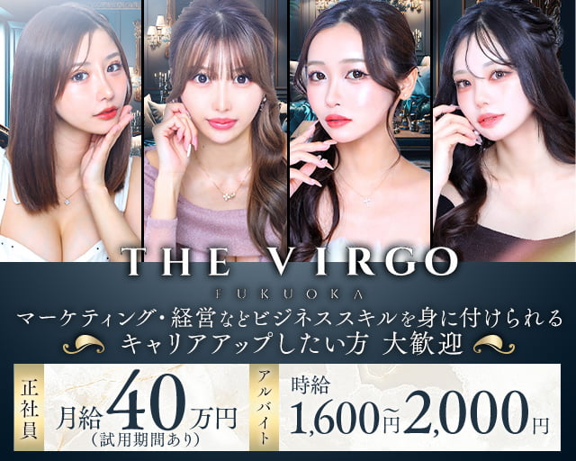 THE VIRGO FUKUOKA（ヴァルゴ）のキャバクラボーイ・黒服求人
