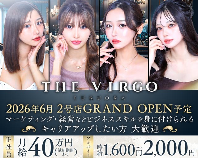 THE VIRGO FUKUOKA（ヴァルゴ）のキャバクラボーイ・黒服求人