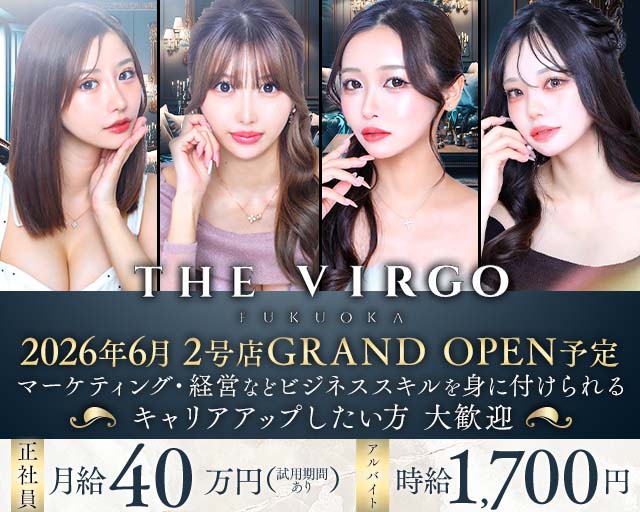 THE VIRGO FUKUOKA（ヴァルゴ）のキャバクラボーイ・黒服求人