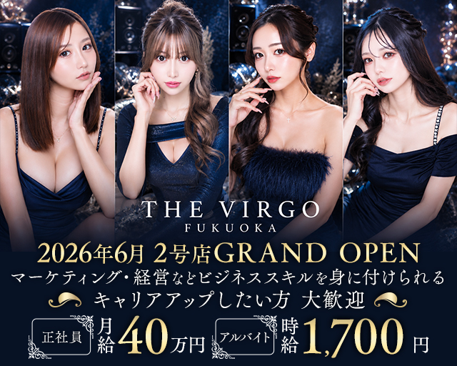 THE VIRGO FUKUOKA（ヴァルゴ）のキャバクラボーイ・黒服求人