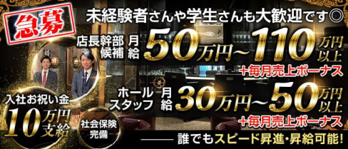 CLUB ALLURE(アリュール)【公式求人・体入情報】(中洲)のボーイ・男性求人
