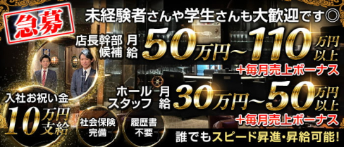 CLUB ALLURE(アリュール)【公式求人・体入情報】(中洲)のボーイ・男性求人