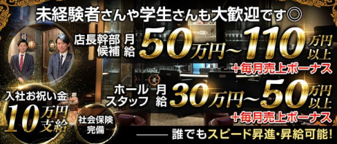 CLUB ALLURE(アリュール)【公式求人・体入情報】(中洲)のボーイ・男性求人
