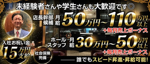 CLUB ALLURE(アリュール)【公式求人・体入情報】(中洲)のボーイ・男性求人