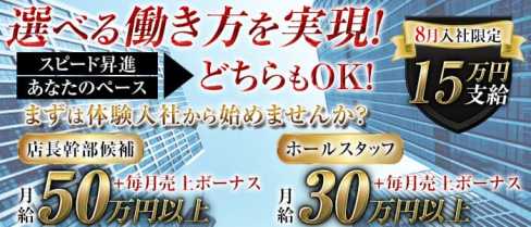 CLUB ALLURE(アリュール)【公式男性求人情報】(中洲)のボーイ・男性求人