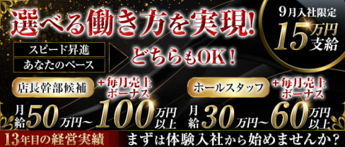 CLUB ALLURE(アリュール)【公式男性求人情報】(中洲)のボーイ・男性求人