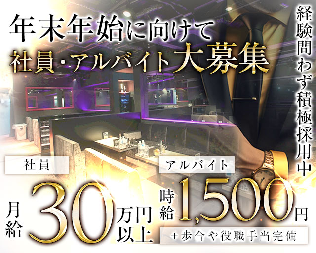 CLUB EVE MOTION 京橋（エヴァモーション）の求人情報