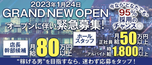 Salon Du Bless (サロンドブレス)【公式男性求人】(北新地)のボーイ・男性求人