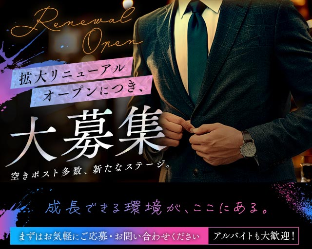 CLUB BRUGGE（ブルージュ） の男性求人【ジョブショコラ】