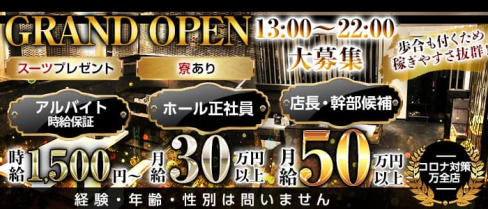 昼キャバCLUB 城【公式男性求人情報】(京橋)のボーイ・男性求人