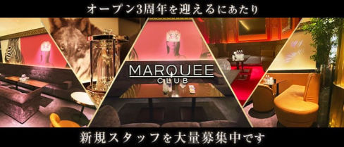 CLUB MARQUEE(マーキー)【公式男性求人情報】(中洲)のボーイ・男性求人