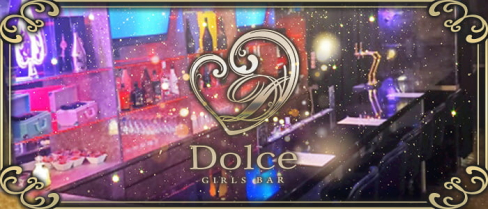 Girl's bar Dolce(ドルチェ)【公式男性求人情報】(中洲)のボーイ・男性求人