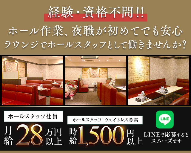 暢 -non-（ノン）のラウンジボーイ・黒服求人
